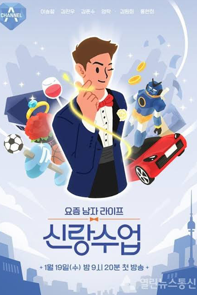 Watch the latest show Trendy Men's Lifestyle with English subtitles for free in Asiaflix