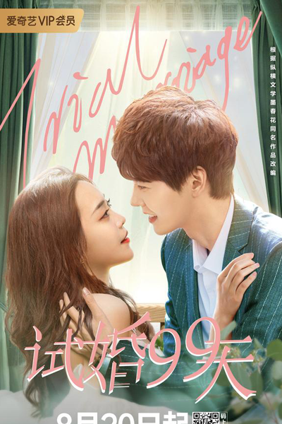 Watch the latest show Trial Marriage with English subtitles for free in Asiaflix