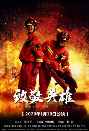 Watch the latest show Tribute to Heroes with English subtitles for free in KissAsian