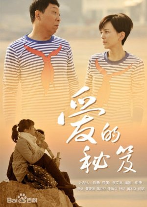 Watch the latest show Tricks of Love with English subtitles for free in KissAsian