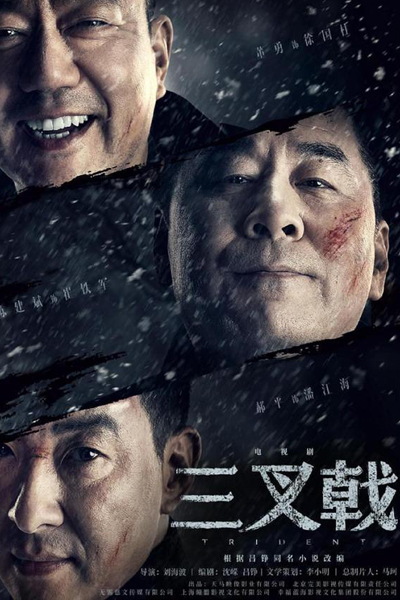 Watch the latest show Trident with English subtitles for free in Asiaflix