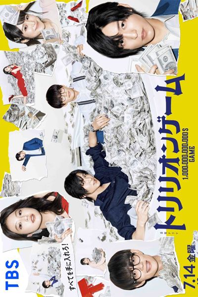Watch the latest show Trillion Game with English subtitles for free in Asiaflix