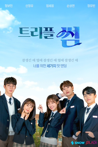 Watch the latest show Triple Fling 1 with English subtitles for free in Asiaflix