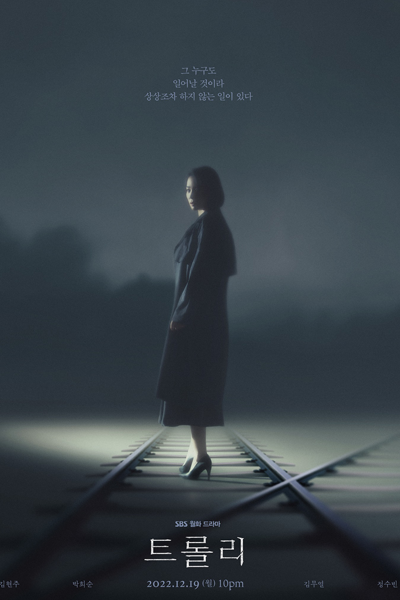 Watch the latest show Trolley with English subtitles for free in Asiaflix