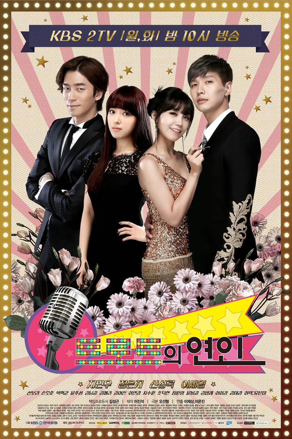 Watch the latest show Trot Lovers with English subtitles for free in Asiaflix