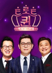 Watch the latest show Trot Queen with English subtitles for free in Asiaflix