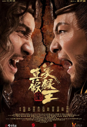 Watch the latest show True and False Monkey King with English subtitles for free in KissAsian