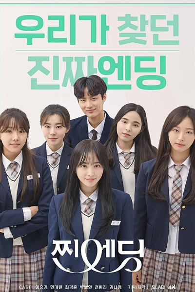 Watch the latest show True Ending with English subtitles for free in Asiaflix