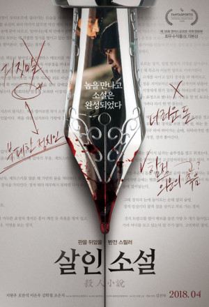 Watch the latest show True Fiction with English subtitles for free in KissAsian