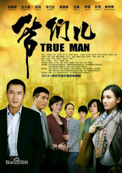 Watch the latest show True Man with English subtitles for free in KissAsian
