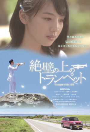 Watch the latest show Trumpet of the Cliff with English subtitles for free in KissAsian
