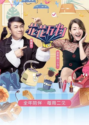 Watch the latest show Truth! Flowers and Everything Season 3 with English subtitles for free in Asiaflix