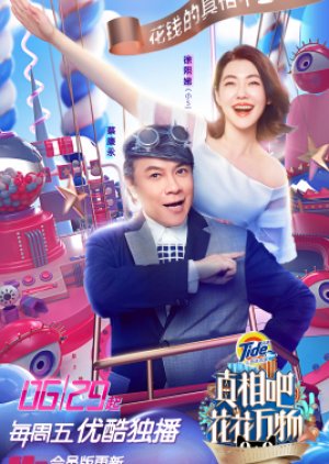 Watch the latest show Truth! Flowers and Everything with English subtitles for free in Asiaflix