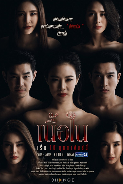 Watch the latest show Truth Reveals with English subtitles for free in Asiaflix