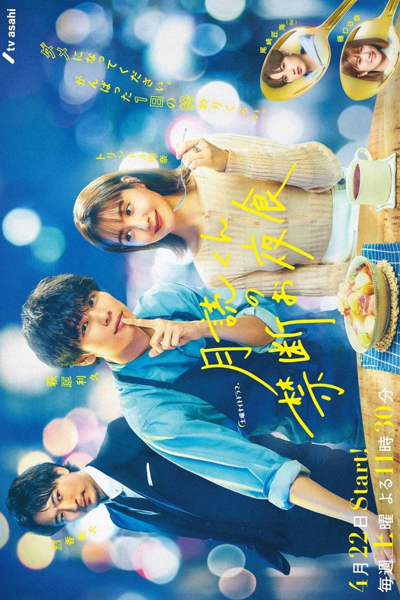 Watch the latest show Tsukuyomi-kun no Kindan Oyashoku with English subtitles for free in Asiaflix