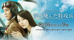 Watch the latest show Tsuma To Tonda Tokkouhei SP with English subtitles for free in KissAsian