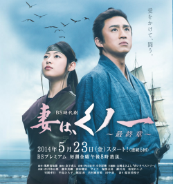 Watch the latest show Tsuma wa Kunoichi S2 with English subtitles for free in Asiaflix