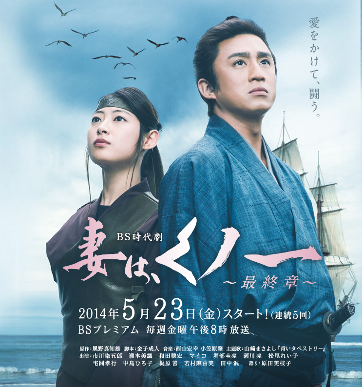 Watch the latest show Tsuma wa, Kunoichi ~Saishusho~ with English subtitles for free in Asiaflix