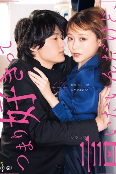 Watch the latest show Tsumari Suki tte iitai n Dakedo, with English subtitles for free in Asiaflix