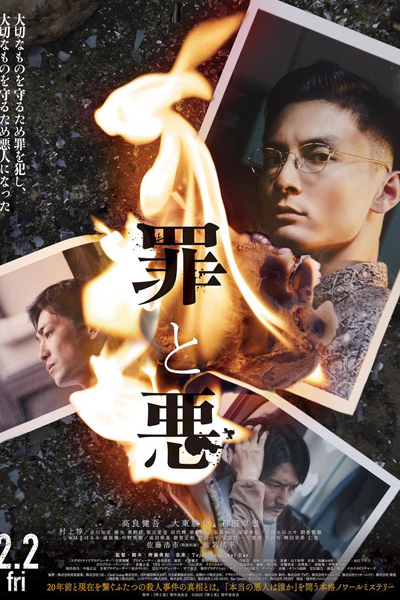 Watch the latest show Tsumi to Aku with English subtitles for free in Asiaflix