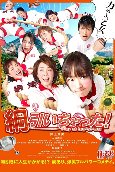 Watch the latest show Tsuna Hiichatta! with English subtitles for free in Asiaflix