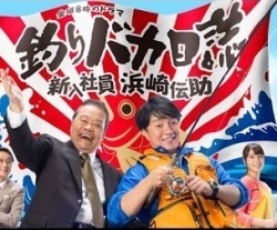 Watch the latest show Tsuri Baka Nisshi with English subtitles for free in Asiaflix