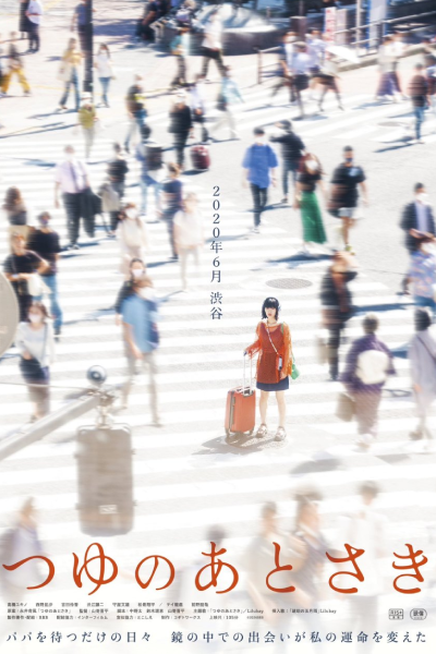 Watch the latest show Tsuyu no Ato Saki with English subtitles for free in Asiaflix