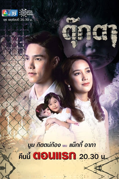 Watch the latest show Tukta with English subtitles for free in Asiaflix