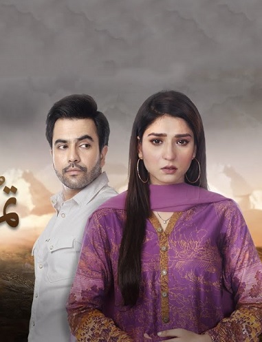 Watch the latest show Tumhari Marium with English subtitles for free in KissAsian