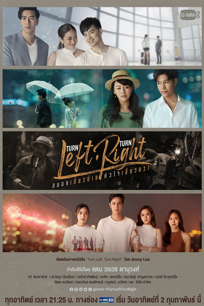 Watch the latest show Turn Left Turn Right with English subtitles for free in Asiaflix