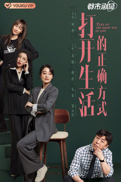 Watch the latest show Turn On the Right Way to Life with English subtitles for free in Asiaflix