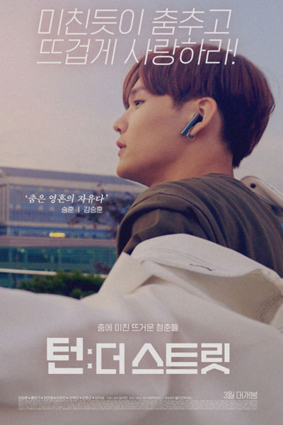 Watch the latest show Turn: The Street with English subtitles for free in Asiaflix