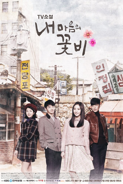 Watch the latest show TV Novel: My Mind’s Flower Rain with English subtitles for free in Asiaflix