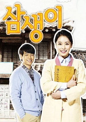 Watch the latest show TV Novel: Samsaengi with English subtitles for free in KissAsian
