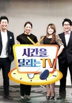 Watch the latest show TV Time Travel with English subtitles for free in KissAsian