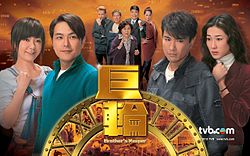 Watch the latest show TVB Brother's Keeper with English subtitles for free in Asiaflix