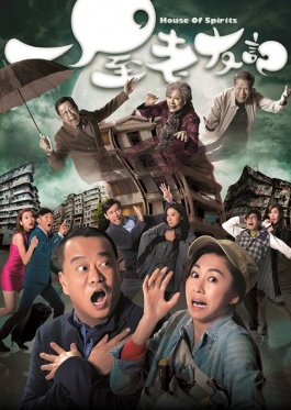 Watch the latest show TVB House of Spirits with English subtitles for free in KissAsian