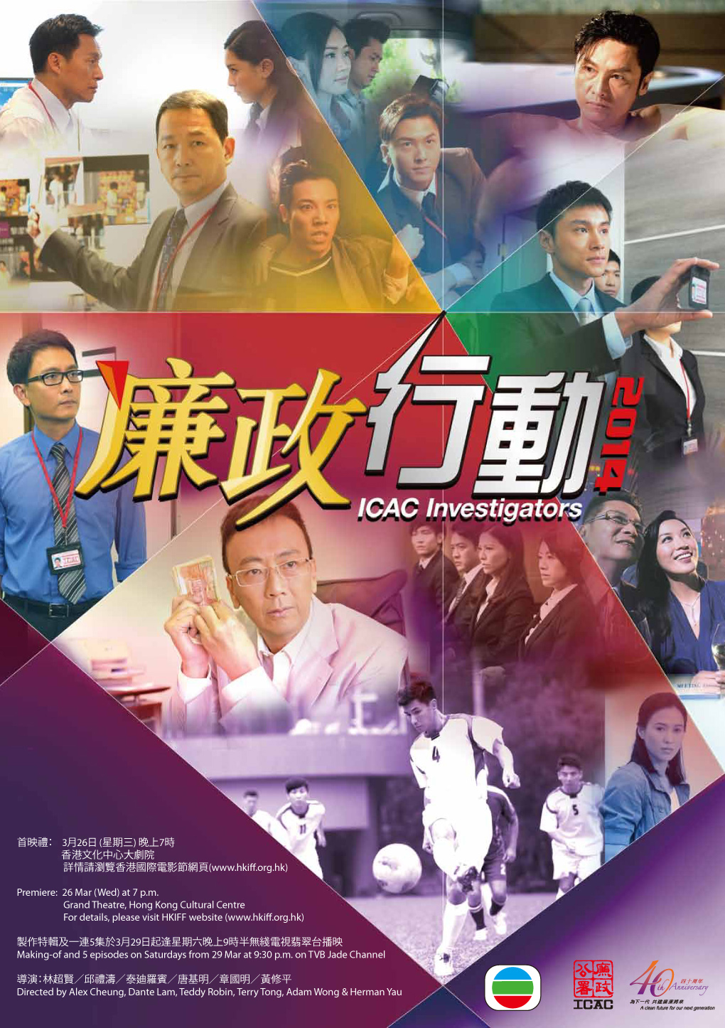 Watch the latest show TVB ICAC Investigators 2014 with English subtitles for free in Asiaflix