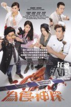 Watch the latest show TVB Inspector Gourmet with English subtitles for free in KissAsian