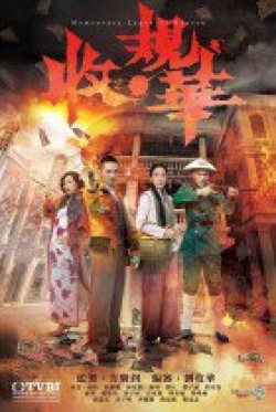 Watch the latest show TVB Momentary Lapse Of Reason with English subtitles for free in KissAsian
