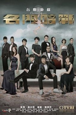 Watch the latest show TVB Over Achievers with English subtitles for free in Asiaflix