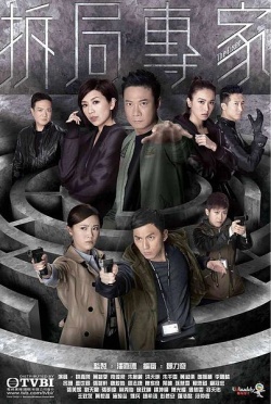 Watch the latest show TVB The Fixer with English subtitles for free in Asiaflix