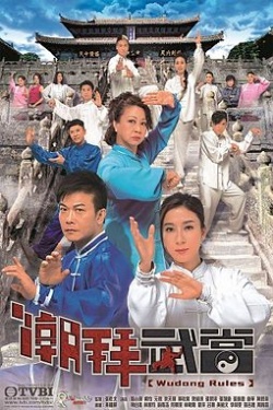 Watch the latest show TVB Wudang Rules with English subtitles for free in Asiaflix