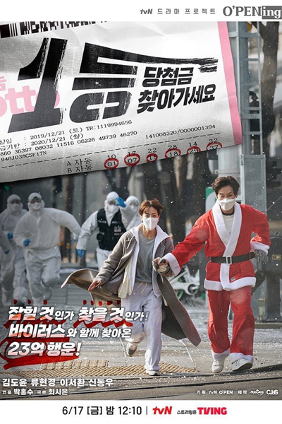 Watch the latest show tvN O'PENing: Find the 1st Prize with English subtitles for free in Asiaflix