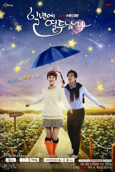 Watch the latest show Twelve Men in a Year with English subtitles for free in Asiaflix