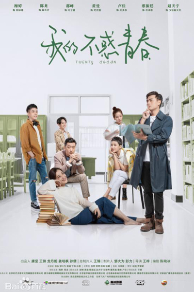 Watch the latest show Twenty Again with English subtitles for free in Asiaflix