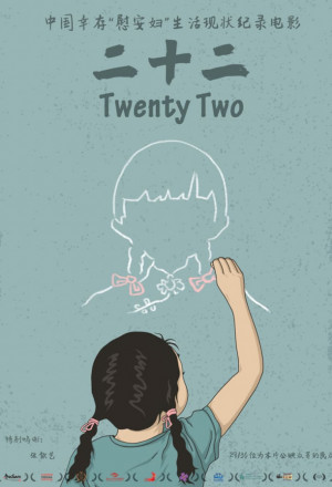 Watch the latest show Twenty Two with English subtitles for free in KissAsian