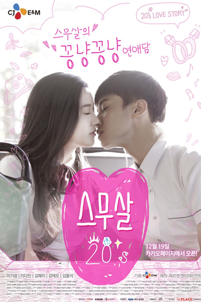 Watch the latest show Twenty Years Old with English subtitles for free in Asiaflix