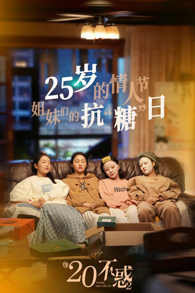 Watch the latest show Twenty Your Life On 2 with English subtitles for free in Asiaflix