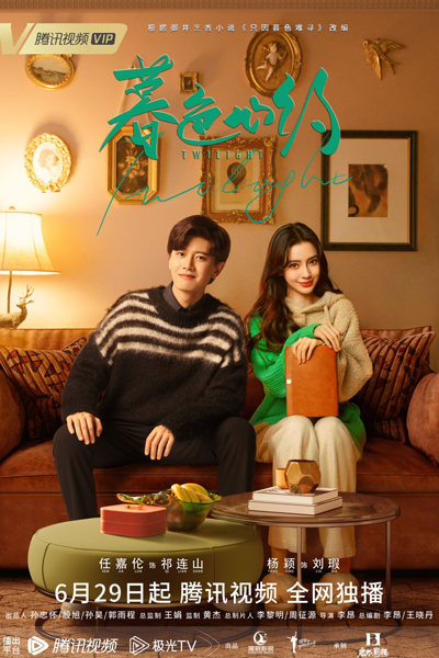 Watch the latest show Twilight with English subtitles for free in Asiaflix